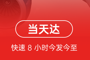 淮安涟水航空快运航空货运公司【机场