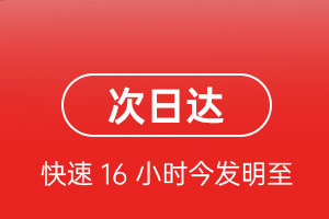 淮安涟水航空快运航空货运 航空货运